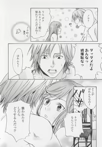 Page 41 of Aisuru Oniisan - preview thumbnail