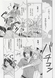Page 43 of Aisuru Oniisan - preview thumbnail
