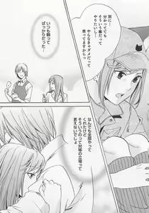 Page 46 of Aisuru Oniisan - preview thumbnail