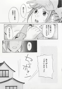 Page 48 of Aisuru Oniisan - preview thumbnail