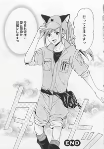 Page 56 of Aisuru Oniisan - preview thumbnail
