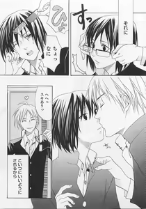 Page 60 of Aisuru Oniisan - preview thumbnail