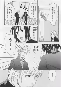 Page 61 of Aisuru Oniisan - preview thumbnail