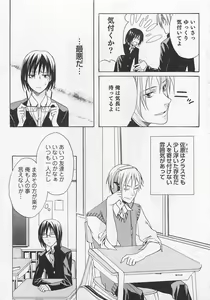 Page 62 of Aisuru Oniisan - preview thumbnail