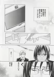Page 65 of Aisuru Oniisan - preview thumbnail