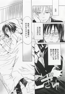 Page 66 of Aisuru Oniisan - preview thumbnail