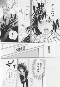 Page 69 of Aisuru Oniisan - preview thumbnail