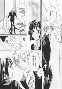 Page 70 of Aisuru Oniisan - preview thumbnail