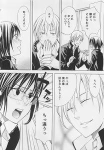 Page 71 of Aisuru Oniisan - preview thumbnail
