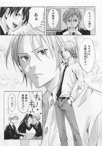 Page 80 of Aisuru Oniisan - preview thumbnail