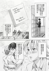 Page 82 of Aisuru Oniisan - preview thumbnail