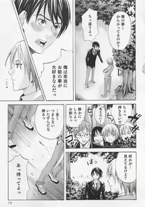 Page 84 of Aisuru Oniisan - preview thumbnail
