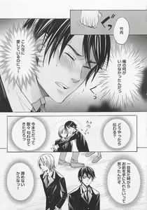Page 86 of Aisuru Oniisan - preview thumbnail