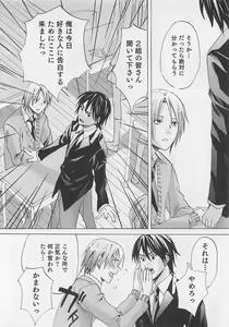 Page 89 of Aisuru Oniisan - preview thumbnail