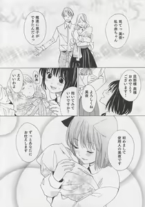 Page 9 of Aisuru Oniisan - preview thumbnail