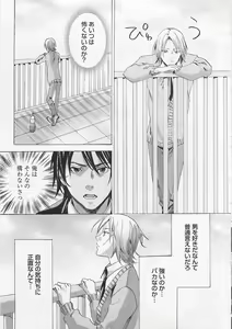Page 92 of Aisuru Oniisan - preview thumbnail