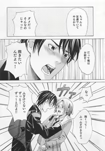 Page 96 of Aisuru Oniisan - preview thumbnail