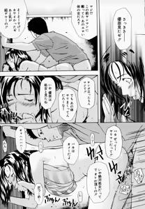Page 138 of H (decensored) - preview thumbnail