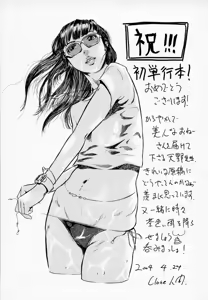 Page 189 of H (decensored) - preview thumbnail