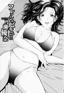 Page 4 of H (decensored) - preview thumbnail