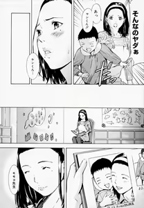Page 61 of H (decensored) - preview thumbnail