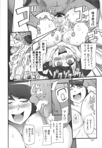 Page 115 of Poppin Cherry (decensored) - preview thumbnail