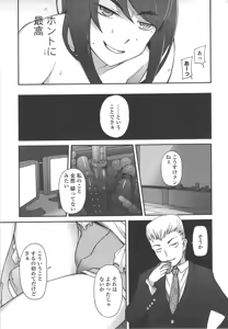 Page 144 of Poppin Cherry (decensored) - preview thumbnail