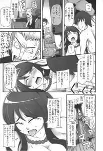 Page 178 of Poppin Cherry (decensored) - preview thumbnail