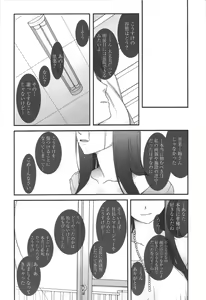 Page 181 of Poppin Cherry (decensored) - preview thumbnail