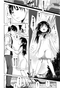Page 130 of Sukide Sukide, Sukide (decensored) - preview thumbnail