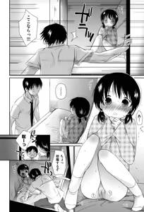 Page 138 of Sukide Sukide, Sukide (decensored) - preview thumbnail