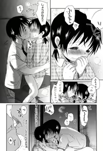 Page 140 of Sukide Sukide, Sukide (decensored) - preview thumbnail