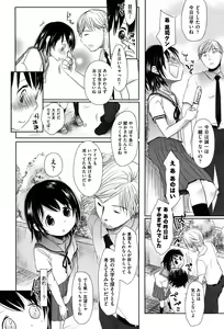 Page 164 of Sukide Sukide, Sukide (decensored) - preview thumbnail