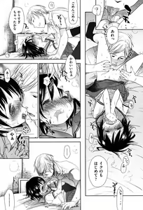 Page 177 of Sukide Sukide, Sukide (decensored) - preview thumbnail