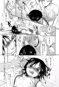 Page 189 of Sukide Sukide, Sukide (decensored) - preview thumbnail