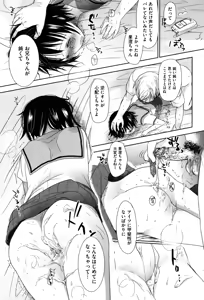 Page 199 of Sukide Sukide, Sukide (decensored) - preview thumbnail