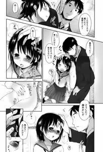 Page 218 of Sukide Sukide, Sukide (decensored) - preview thumbnail