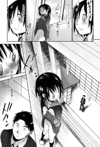 Page 229 of Sukide Sukide, Sukide (decensored) - preview thumbnail
