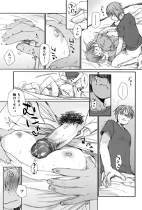 Page 23 of Sukide Sukide, Sukide (decensored) - preview thumbnail