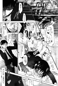 Page 261 of Sukide Sukide, Sukide (decensored) - preview thumbnail