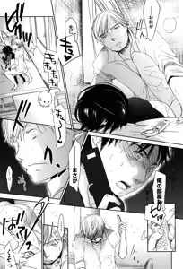 Page 265 of Sukide Sukide, Sukide (decensored) - preview thumbnail