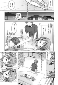 Page 43 of Sukide Sukide, Sukide (decensored) - preview thumbnail