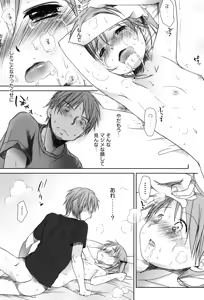 Page 60 of Sukide Sukide, Sukide (decensored) - preview thumbnail