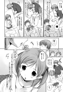 Page 10 of Sukide Sukide, Sukide (decensored) - preview thumbnail