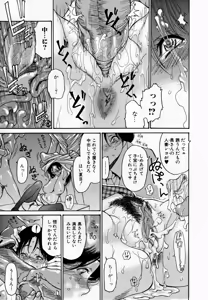 Page 117 of Hito no Tsuma (decensored) - preview thumbnail