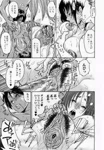 Page 121 of Hito no Tsuma (decensored) - preview thumbnail