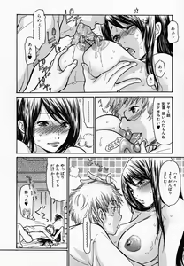 Page 128 of Hito no Tsuma (decensored) - preview thumbnail
