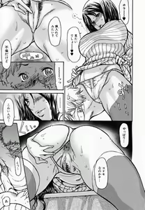 Page 133 of Hito no Tsuma (decensored) - preview thumbnail