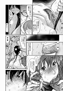 Page 16 of Hito no Tsuma (decensored) - preview thumbnail