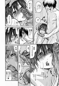 Page 36 of Hito no Tsuma (decensored) - preview thumbnail